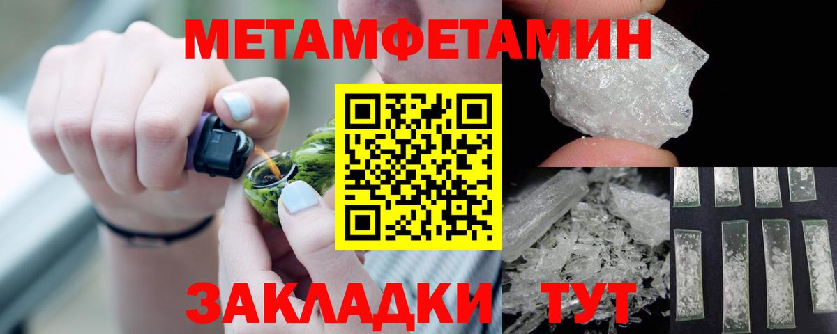 Амфетамин  АМФ Розовый  Вход с VPN  Ртищево 