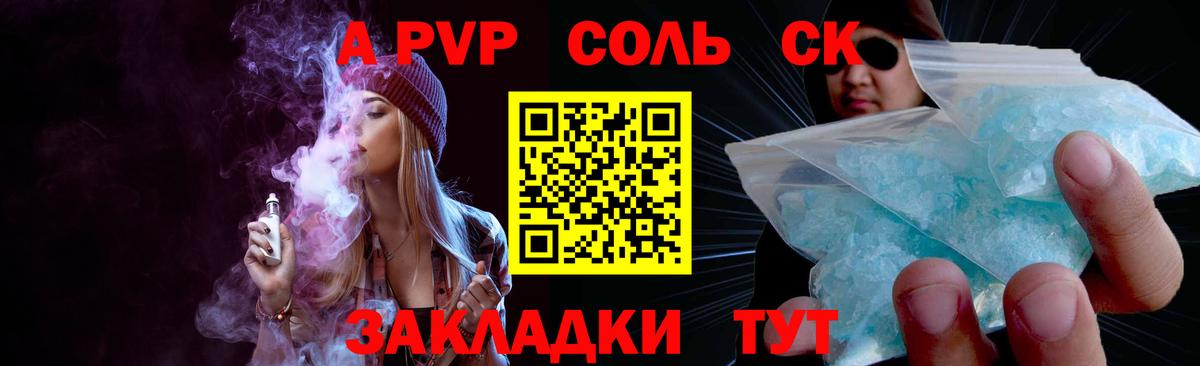 A PVP крисы CK  Alpha-PVP кристаллы  Вход с VPN  Альфа ПВП  А ПВП СК КРИС  Ртищево 