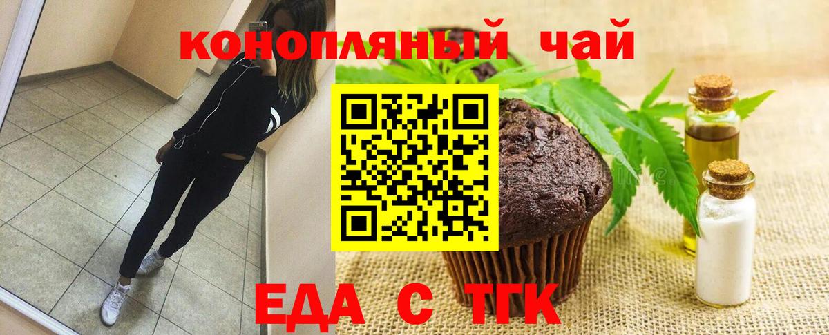 Ртищево  Еда ТГК конопля  Вход с VPN 