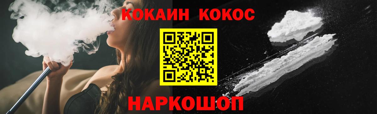 Ртищево  COCAIN Колумбийский  Вход с VPN 