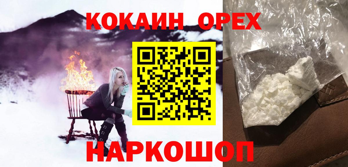 Кокаин Колумбийский Ртищево