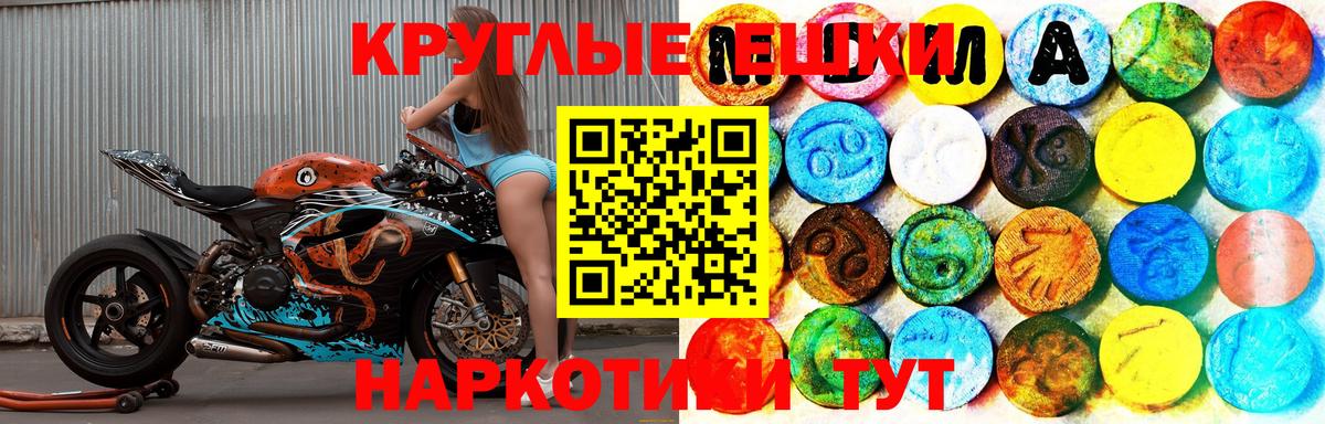 Ecstasy таблы  ЭКСТАЗИ 300 mg  Ртищево  Вход с VPN 