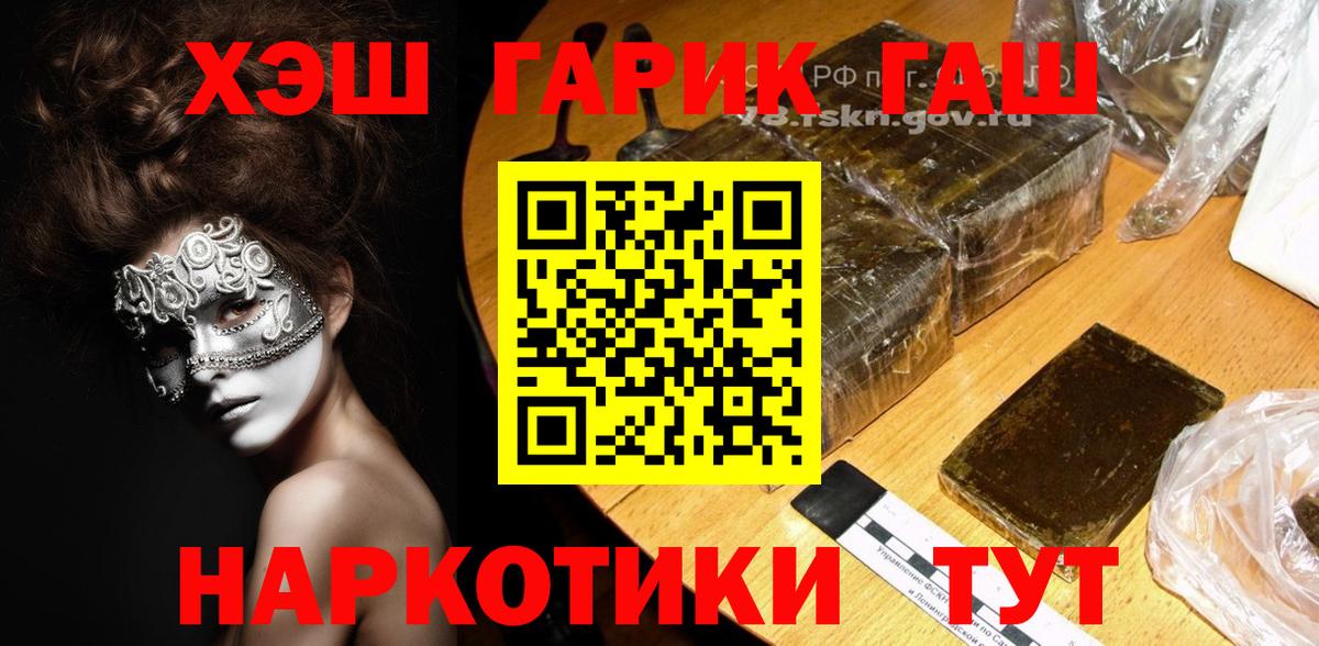 Ртищево  ГАШИШ Изолятор  Гашиш гашик  ГАШИШ  Вход с VPN 