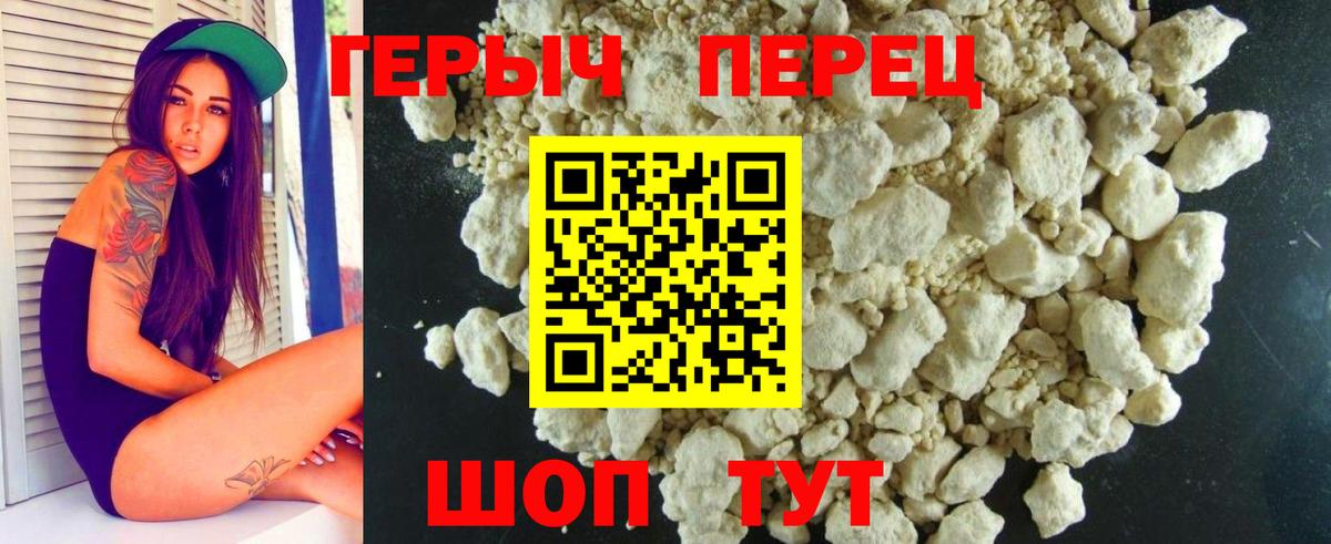 ГЕРОИН VHQ  Героин  Ртищево  Вход с VPN 