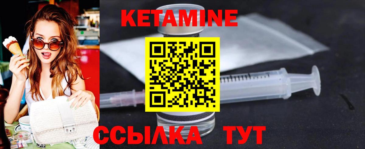 Кетамин VHQ  КЕТАМИН VHQ  Вход с VPN  Ртищево 