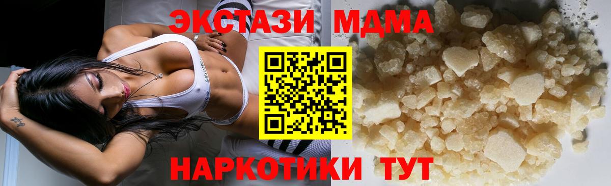 MDMA crystal  MDMA  МДМА молли  Ртищево  Вход с VPN 