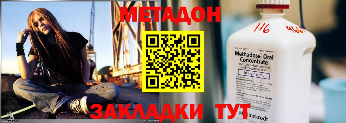 Ртищево  Метадон кристалл  Метадон белоснежный  Вход с VPN 
