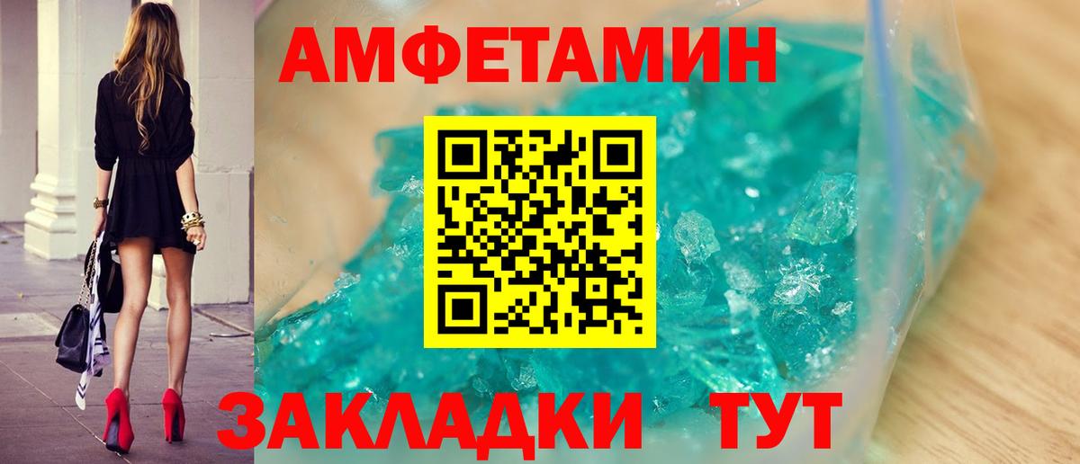 МЕТАМФЕТАМИН витя  Вход с VPN  Ртищево  МЕТАМФЕТАМИН витя 