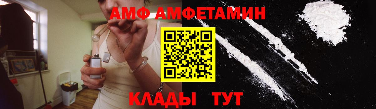 МЕТАМФЕТАМИН пудра Ртищево
