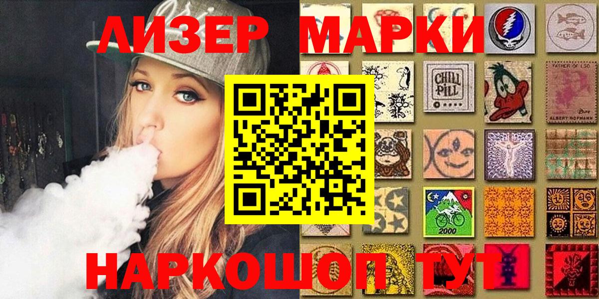 Марки NBOMe 1500мкг  Вход с VPN  Марки NBOMe  где продают   Ртищево 