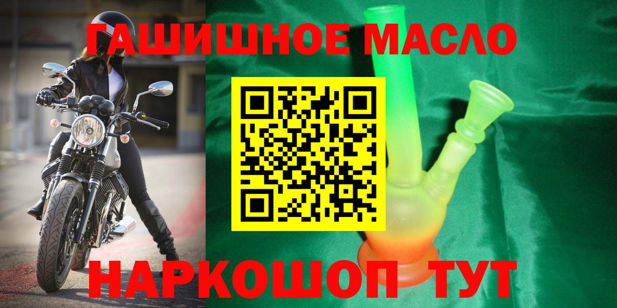 ТГК THC oil Ртищево