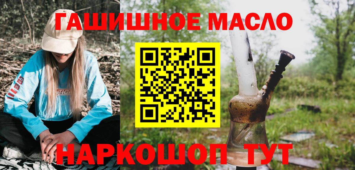 ТГК жижа  Дистиллят ТГК концентрат  Вход с VPN  Ртищево 
