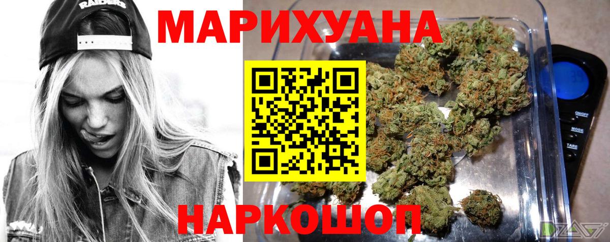 Конопля марихуана  Канабис VHQ  Ртищево  Марихуана OG Kush  Вход с VPN  Бошки марихуана THC 21% 